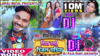 hamar piyawa chalawe diesel gadi Dj Raja Babu Jakhaura [upl. by Dareg]